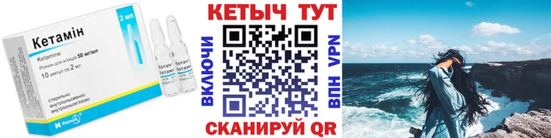 Кетамин VHQ  Городище 