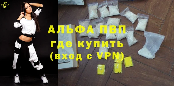 альфа пвп VHQ Володарск